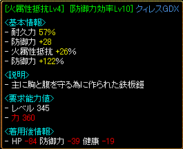 防率クィレスGDX