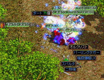 オルクリスト３