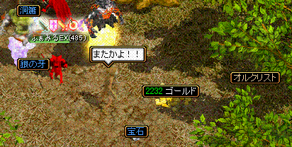 オルクリスト４