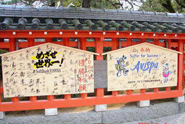 ソフトバンクとアビスバ