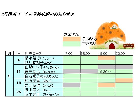 9月(080831).JPG