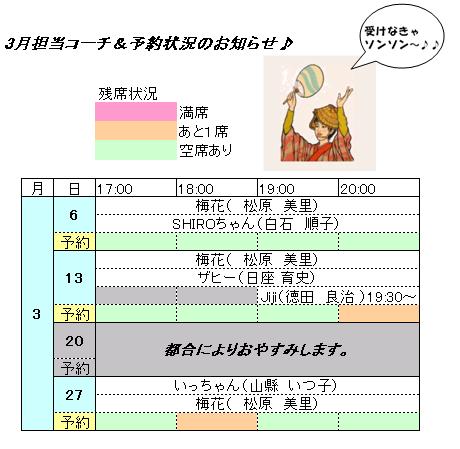 3月(080313).JPG