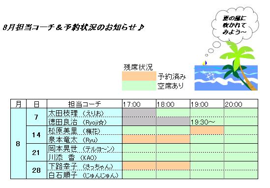 8月(080815).JPG