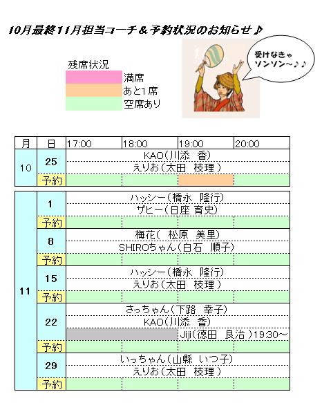 11月.JPG