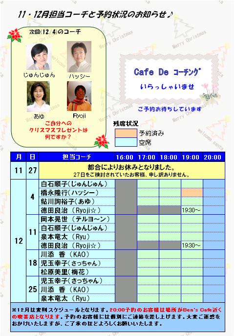 11-12月(081121).JPG