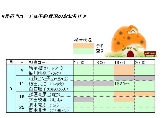 9月(080903).JPG