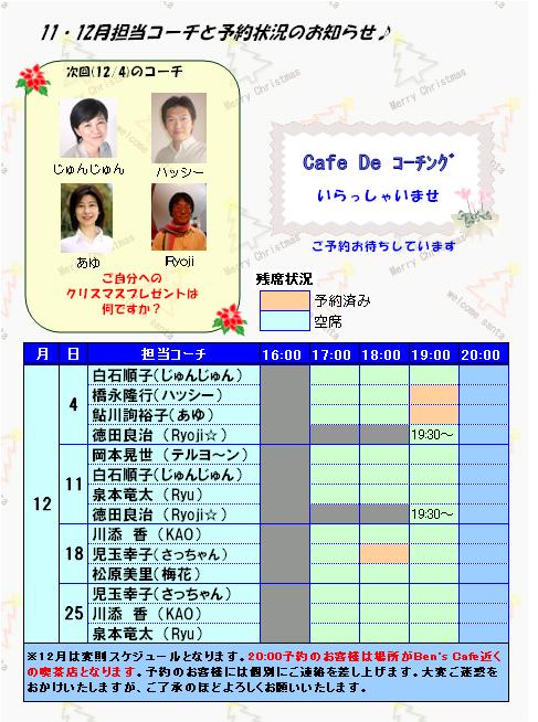 11-12月(081202).JPG