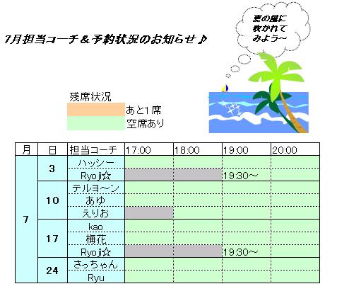 7月(0806022).JPG