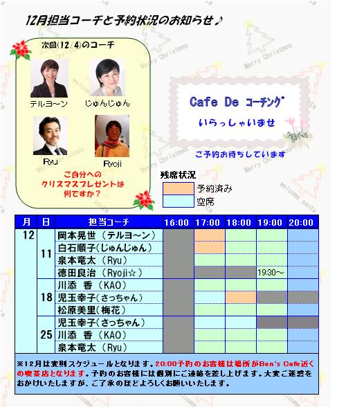 12月(081205).JPG