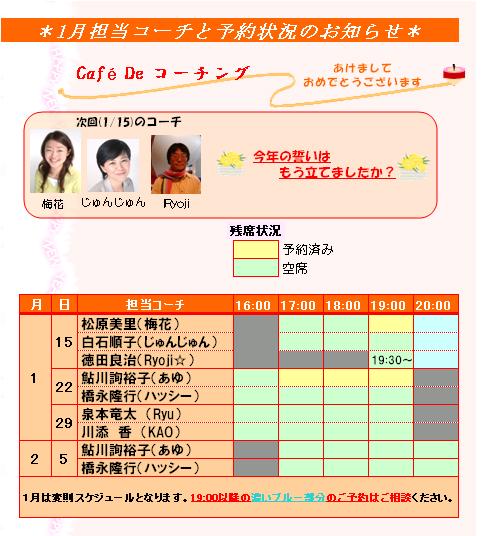 1月(090114).JPG