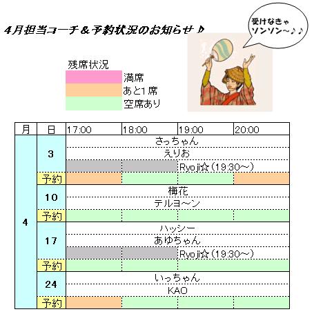 4月(080420).JPG