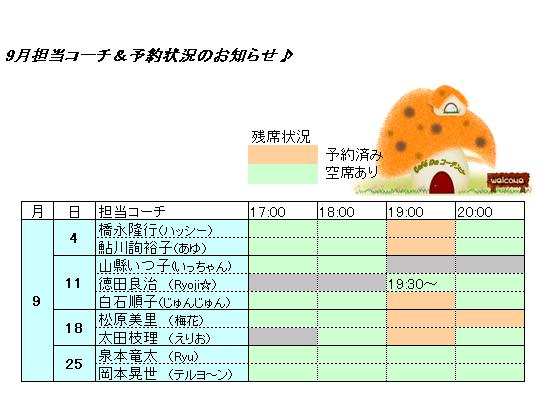9月(080909).JPG