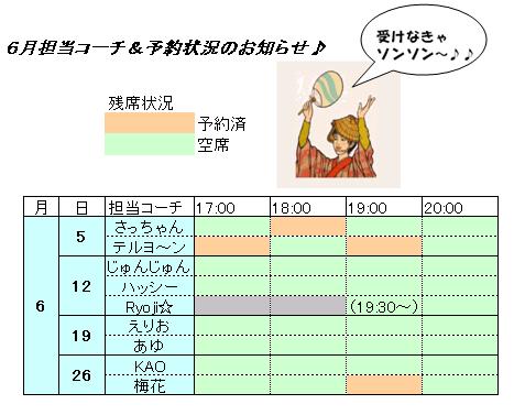 6月(080603).JPG