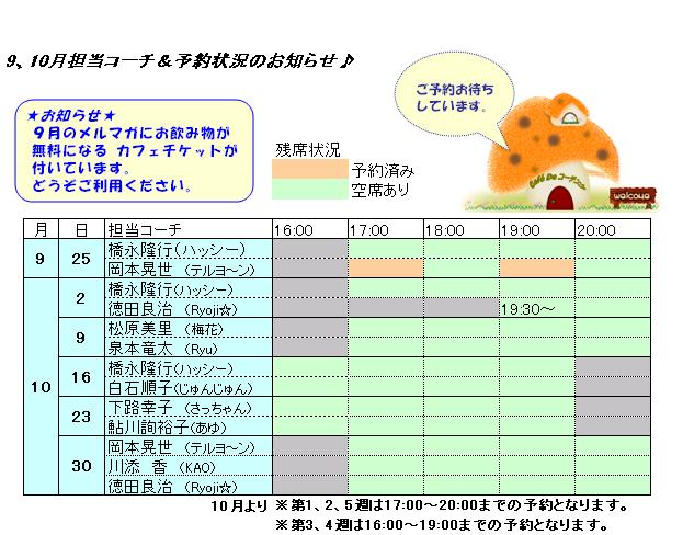 9、10月(080922).JPG