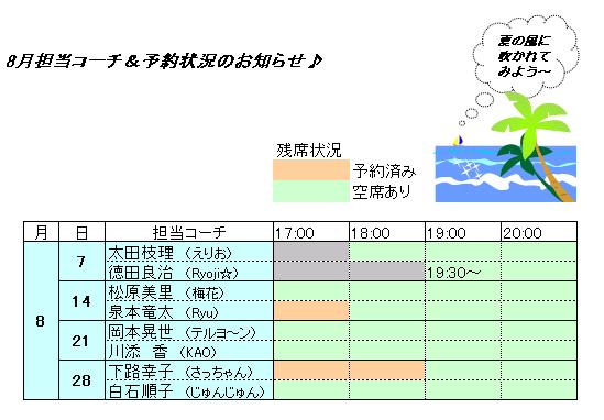 8月(080811).JPG