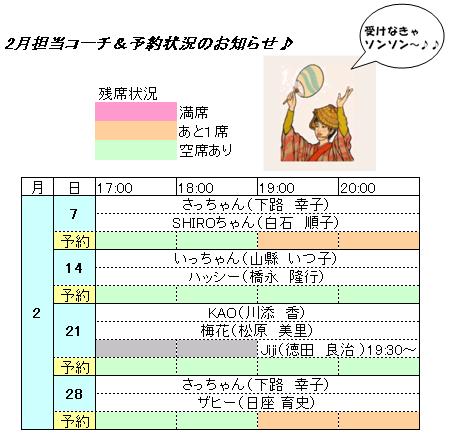 2月(080205).JPG