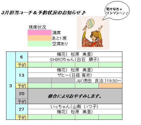 3月(080308).JPG