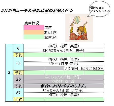 3月(080302).JPG