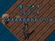 051123_待ってろヘイブン