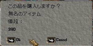 051218_リコール購入