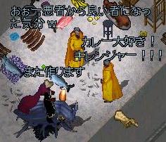 051224_特攻服ゲット