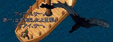 051128_シーサーペント