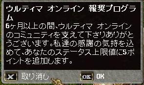 謎のステータス+5ゲット