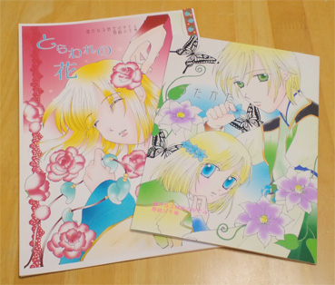 ＊Corsage＊　同人誌