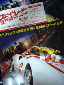 speedracer200806.JPG