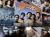 movies in pusan200907.JPG