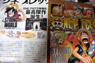 strong world one piece200912.JPG