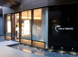 cereb de tomato200912.JPG