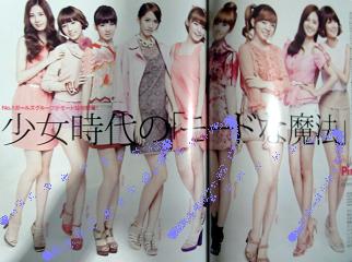 snsd201011 spur.JPG