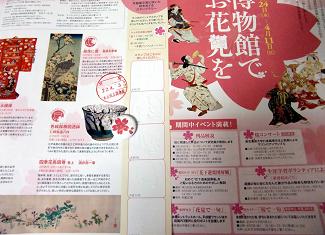 hanami at museum201004.JPG