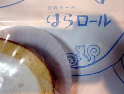 hara roll201002.JPG