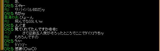 見てます！？２