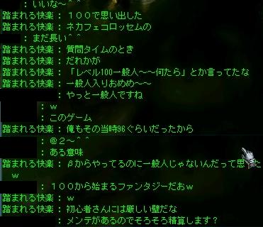 クロノスはLV100から始まるファンタジー