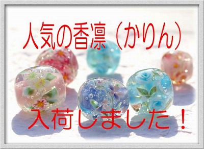 香凛です（*^_^*）