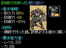 銅鎧.JPG