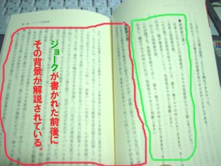 世界の日本人ジョーク集