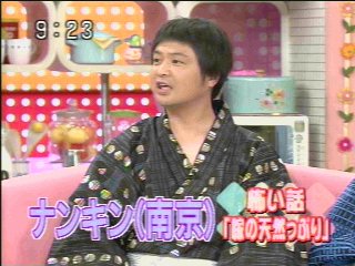 残念な邦正