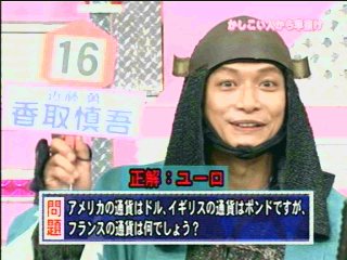 香取慎吾