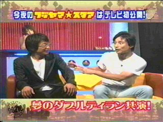 ダブルディラン夢の競演