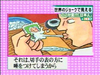 世界の日本人ジョーク集