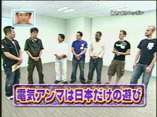 電気アンマは日本独自の遊び