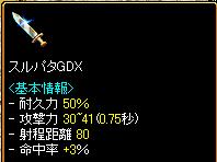 スルパタ.jpg