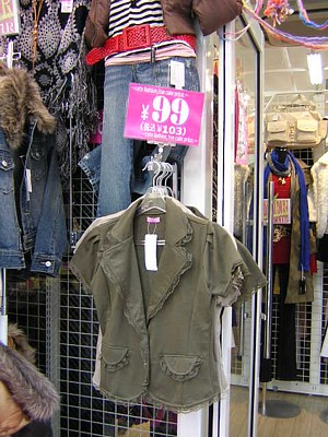 99円の服