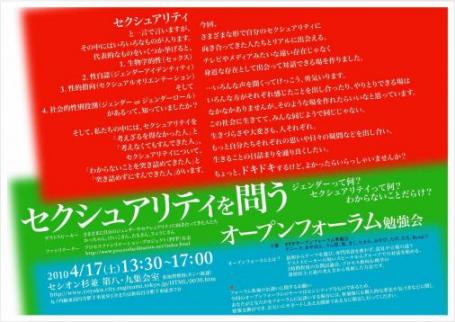 4:17OFチラシ.jpg