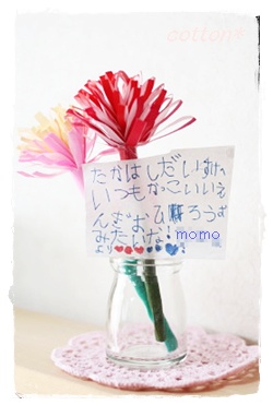 ももから大ちゃんへ