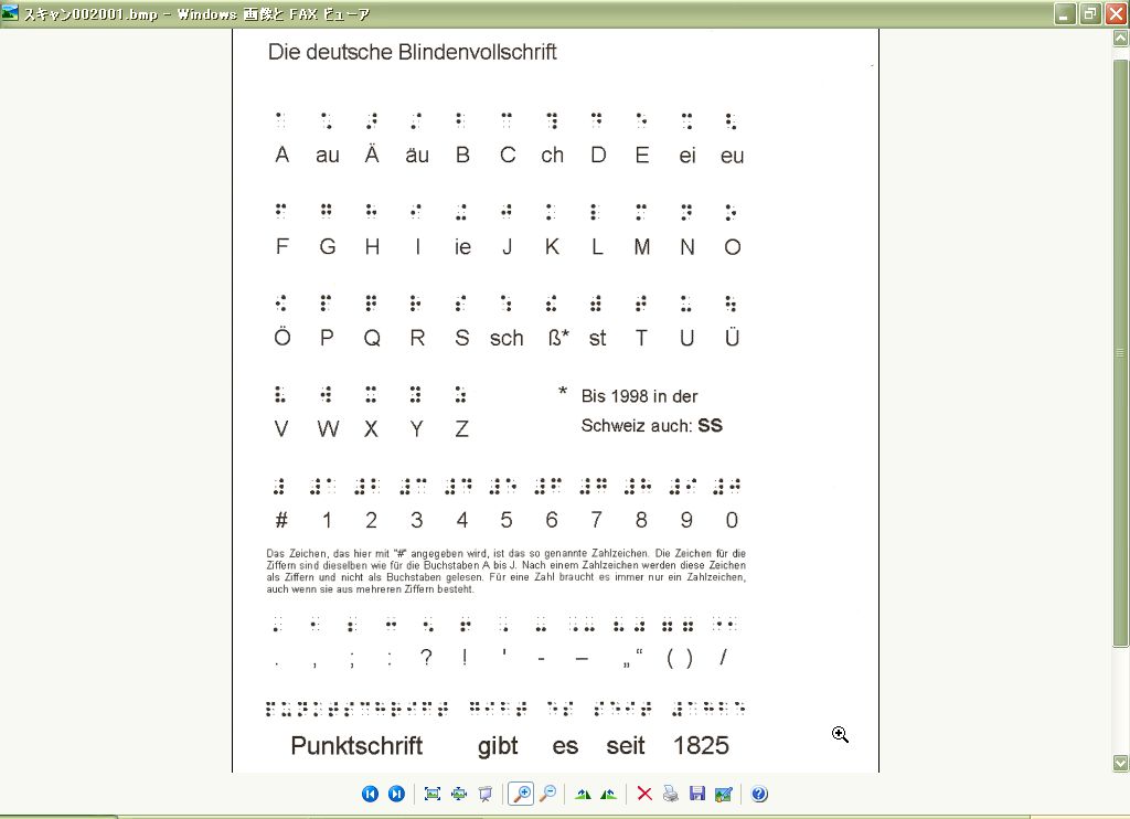 2ページ目の 点字 点訳 はなさんのブログ 楽天ブログ